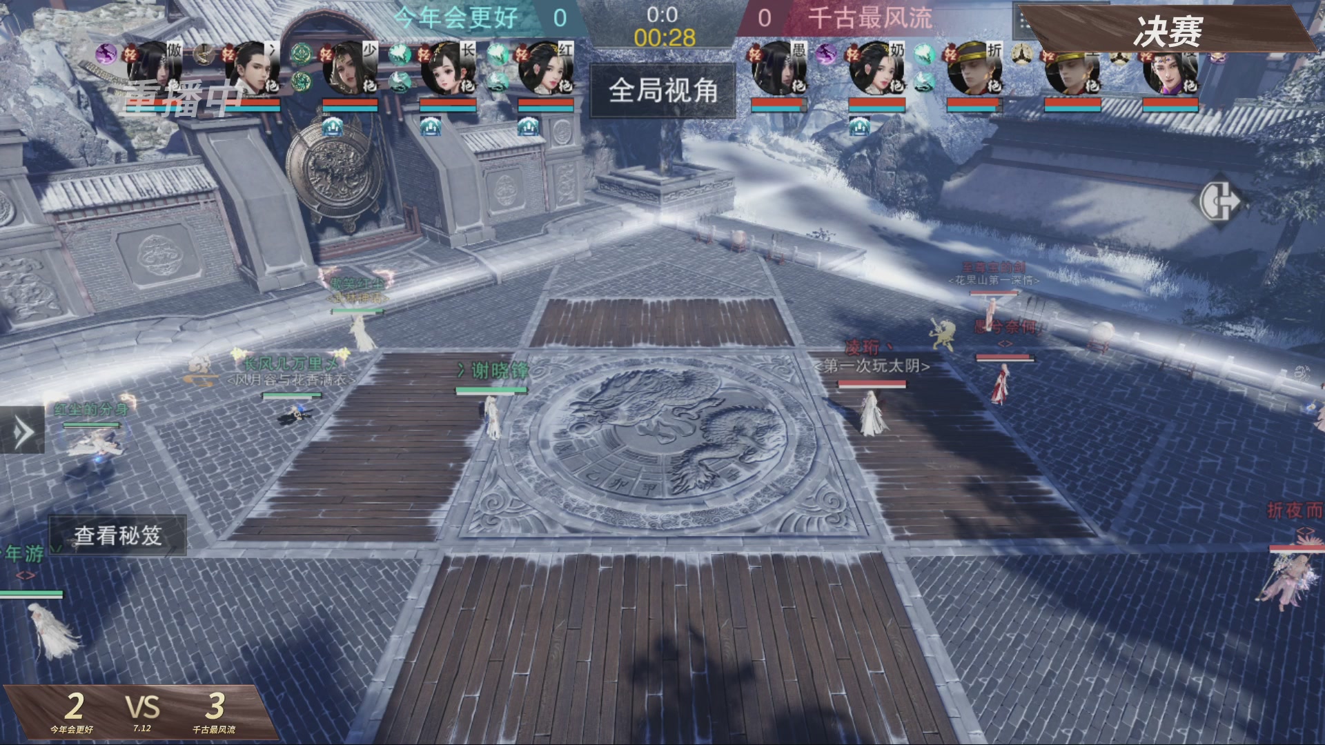 【重播】【官方】《一梦江湖》第十七届名剑天下