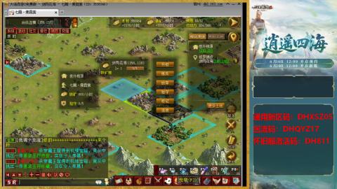 新区激活码：DHXSZ05