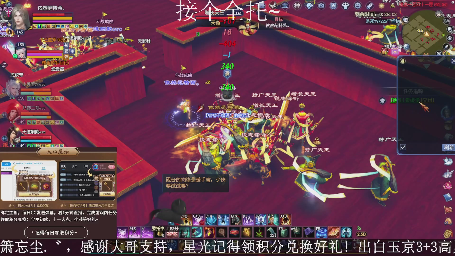 绑定主播领取星光好礼，接全托！