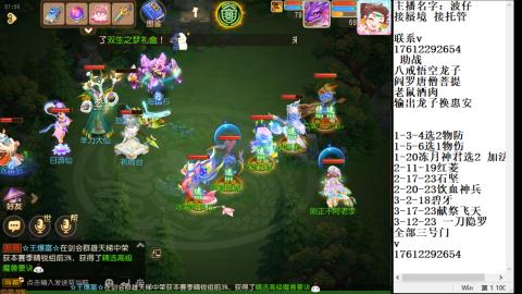 轻享服蜃境九转剑会天命之奕