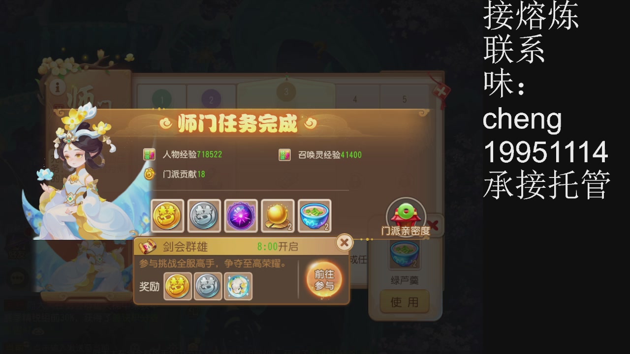 接熔练、6年熔练老玩家