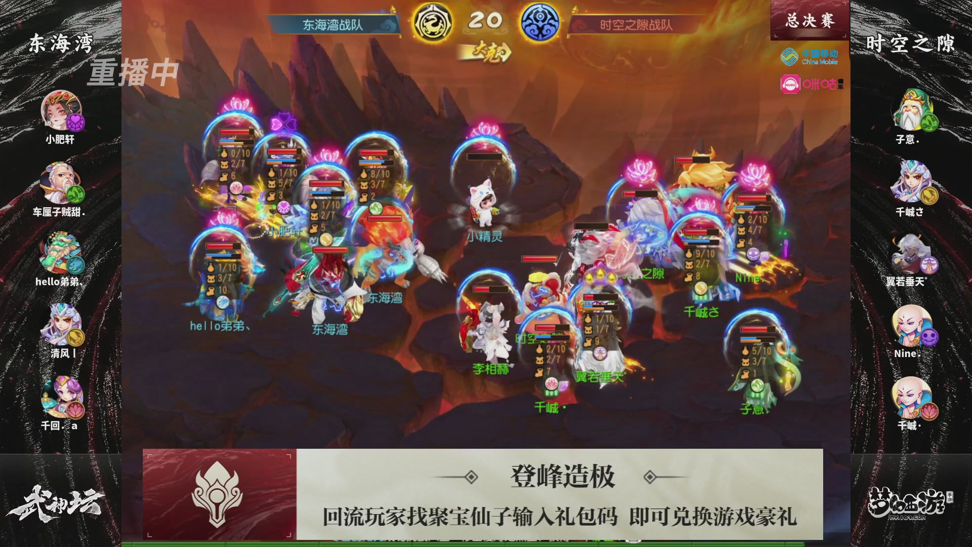 第115届梦手武神坛!