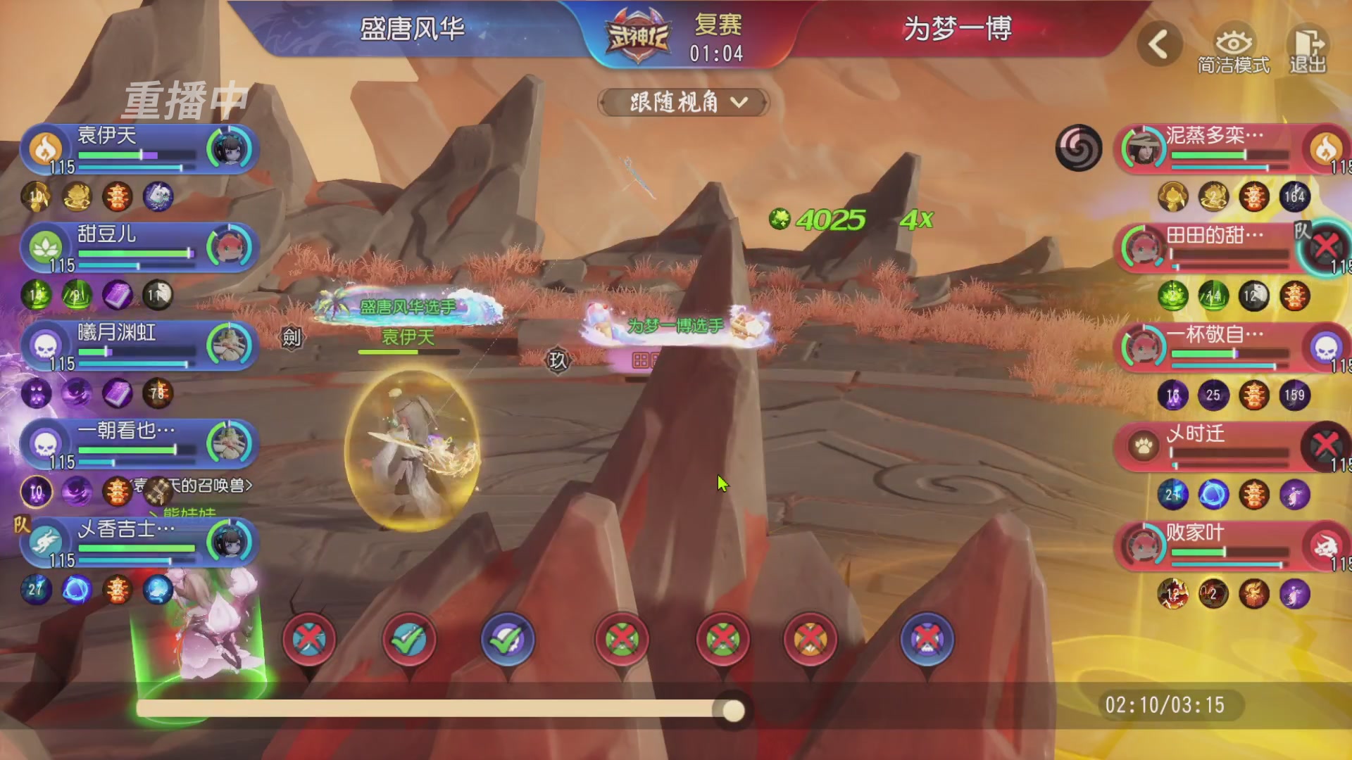 【重播】第60届武神坛