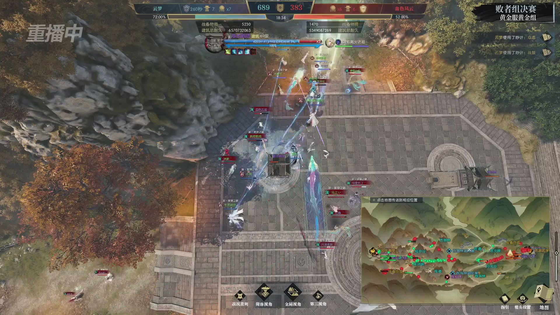 【重播】第二届黄金服诸神之战淘汰赛DAY3