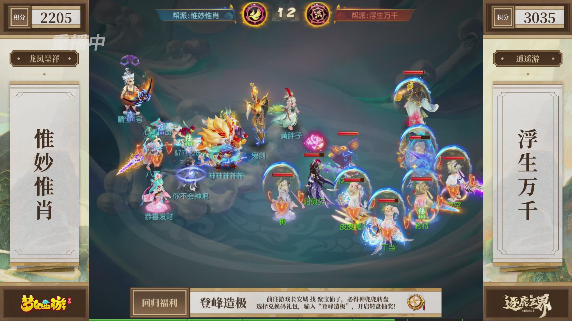 逐鹿三界帮派联赛