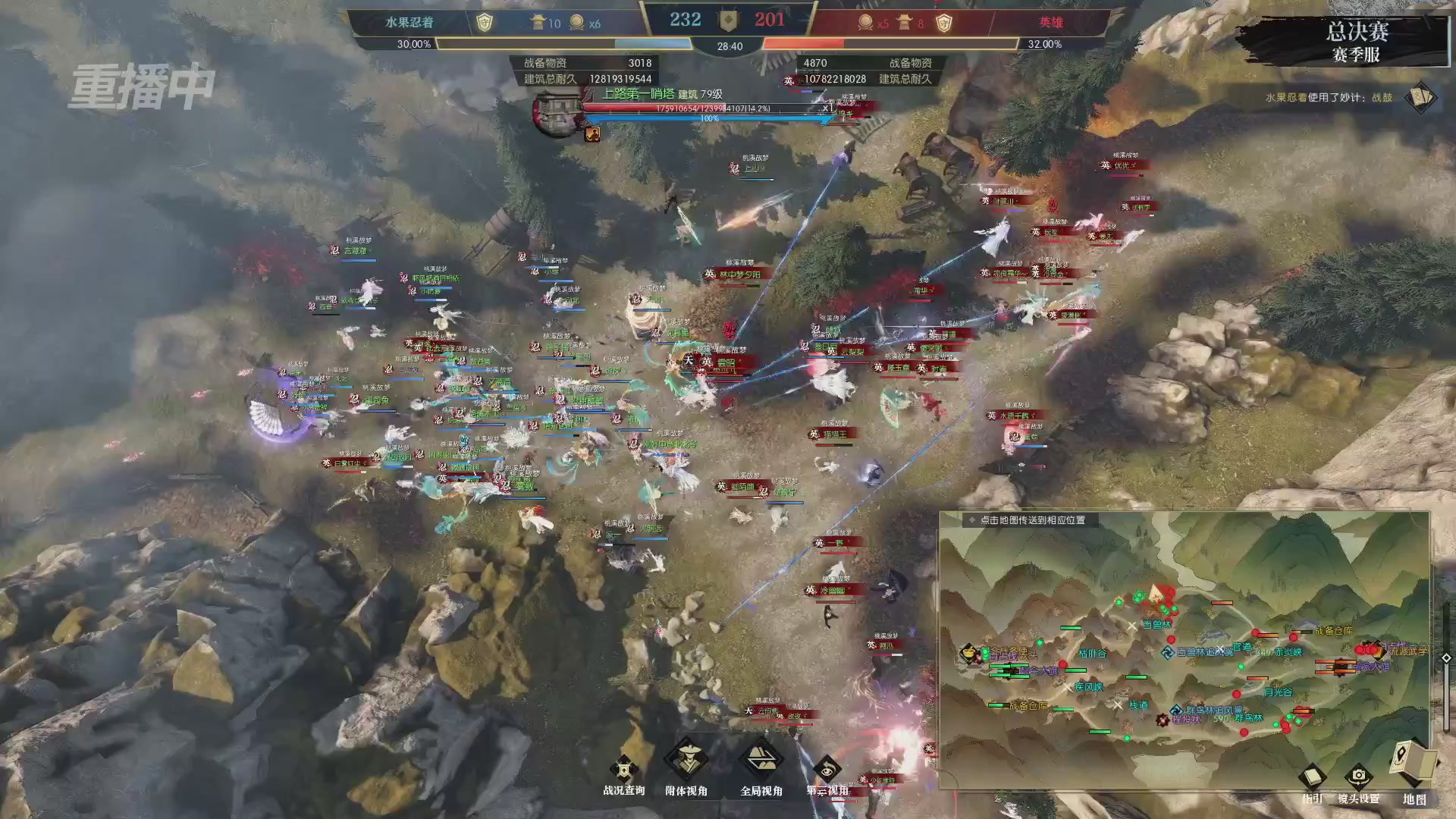 【重播】逆水寒赛季服第七届诸神之战Day3