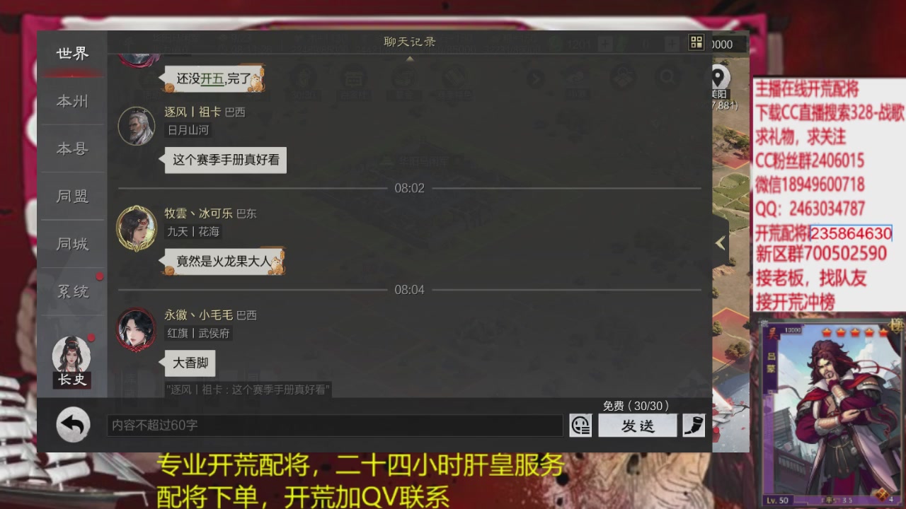 接各赛季开荒冲榜1配将修车