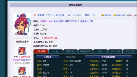 估价 配号 帮卖 找号