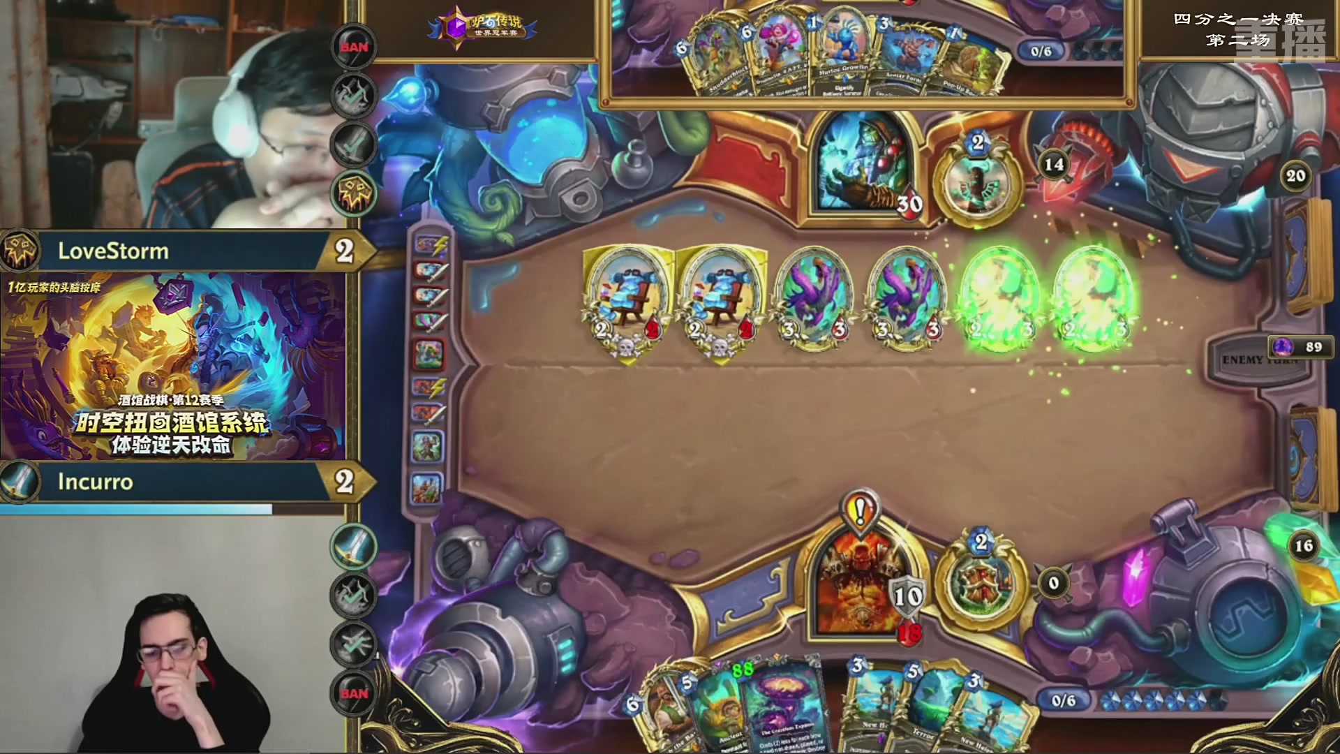 【重播】2025炉石传说世界冠军赛决赛日