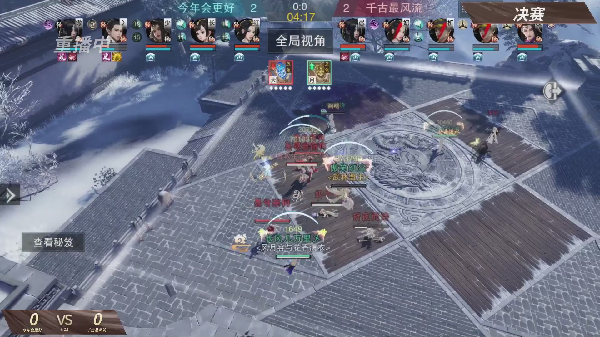 【重播】【官方】《一梦江湖》第十七届名剑天下