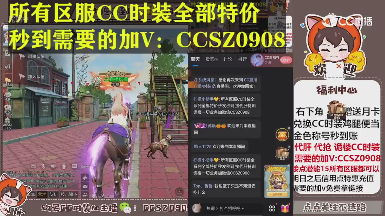 CC时装鸡腿进来了解一下！