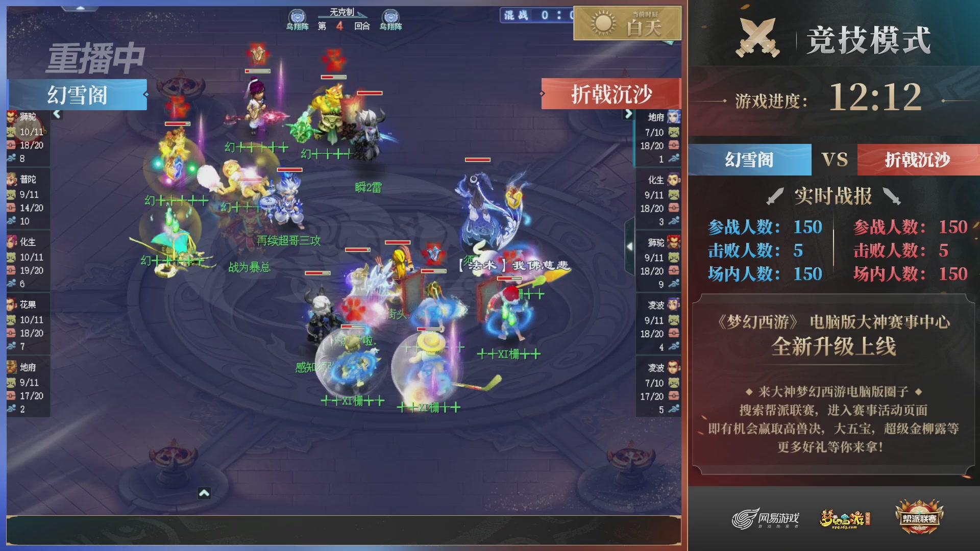 【重播】2025帮派联赛年度总决赛-冠军争夺战