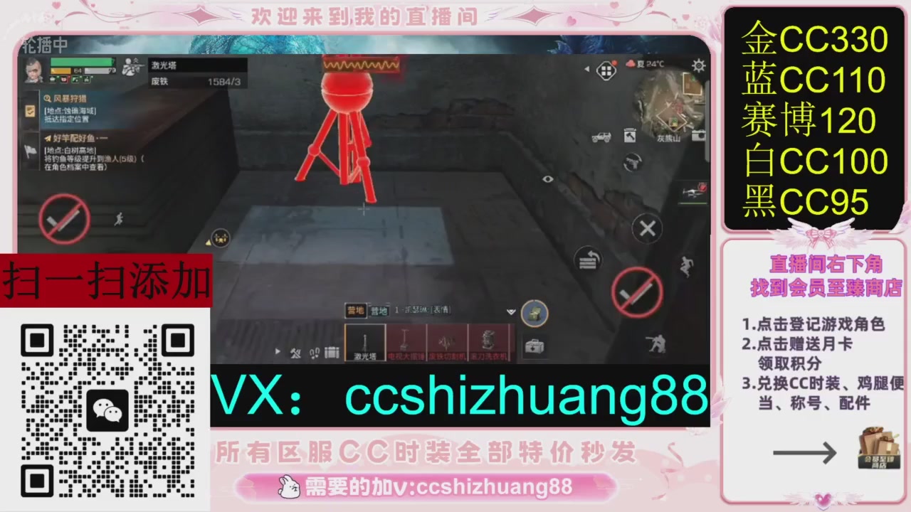 全服时装CC秒发（不是直播是回放哦）需要加V