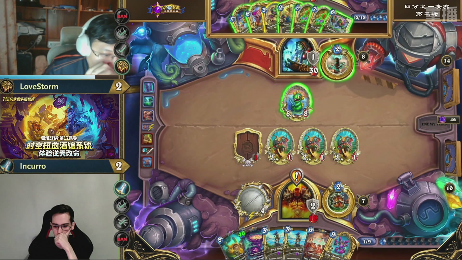 【重播】2025炉石传说世界冠军赛决赛日