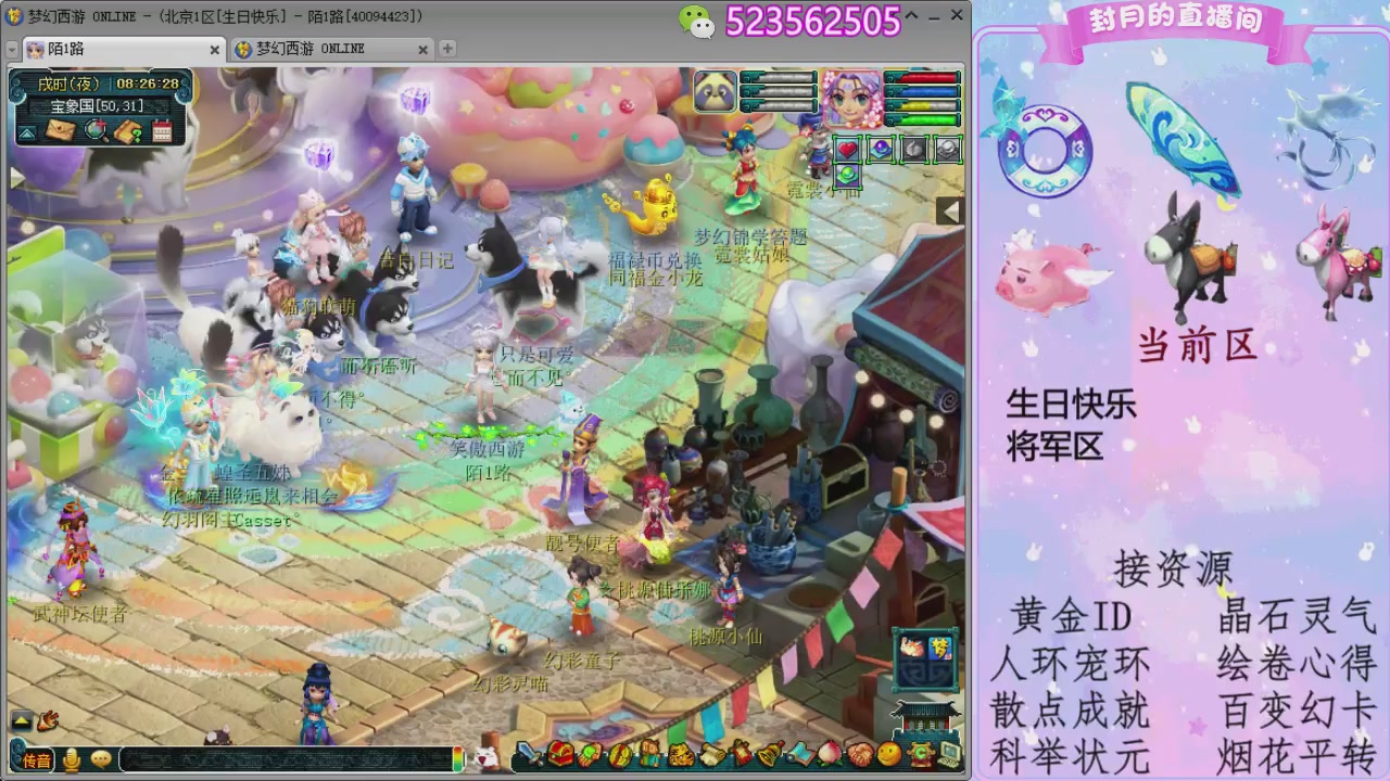 帆板.成就.绘卷心得.跑环.跑玉