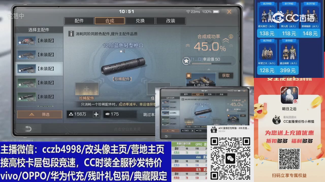 CC时装加v回放轮播改头像主页