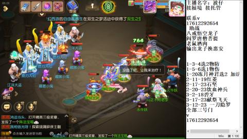 轻享服蜃境九转剑会天命之奕