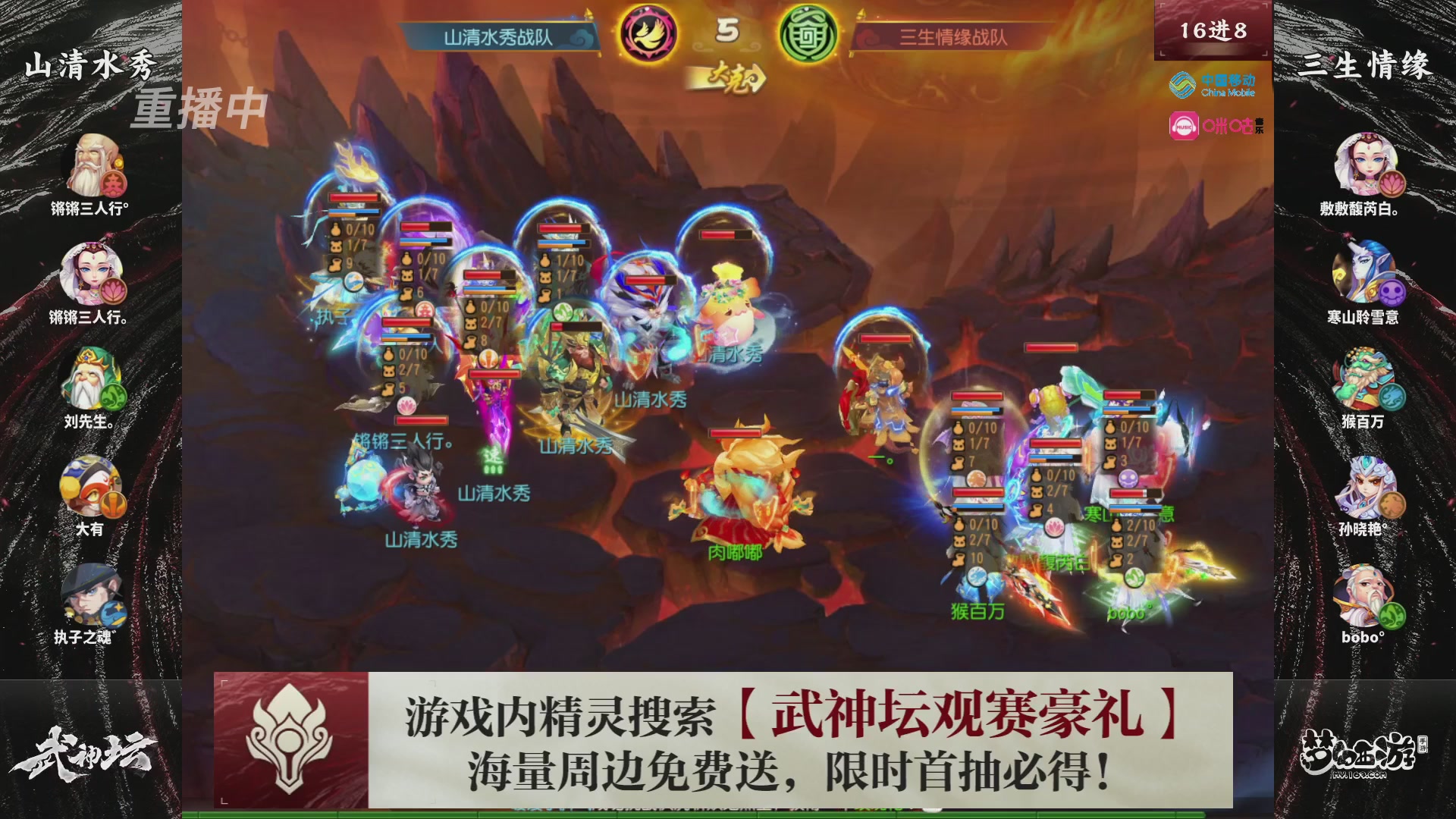 第115届梦手武神坛!