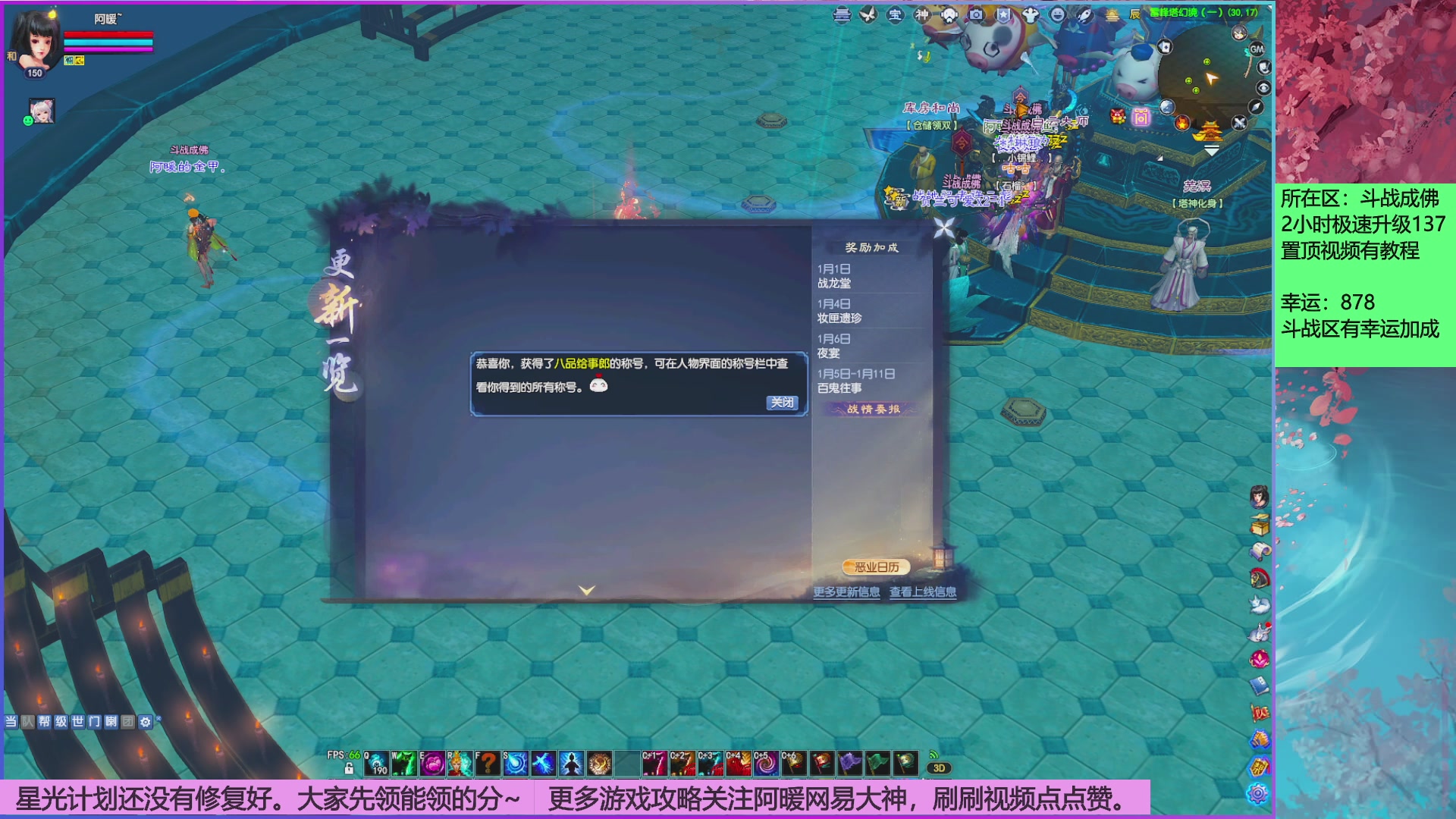 斗战成佛858幸运的日常。