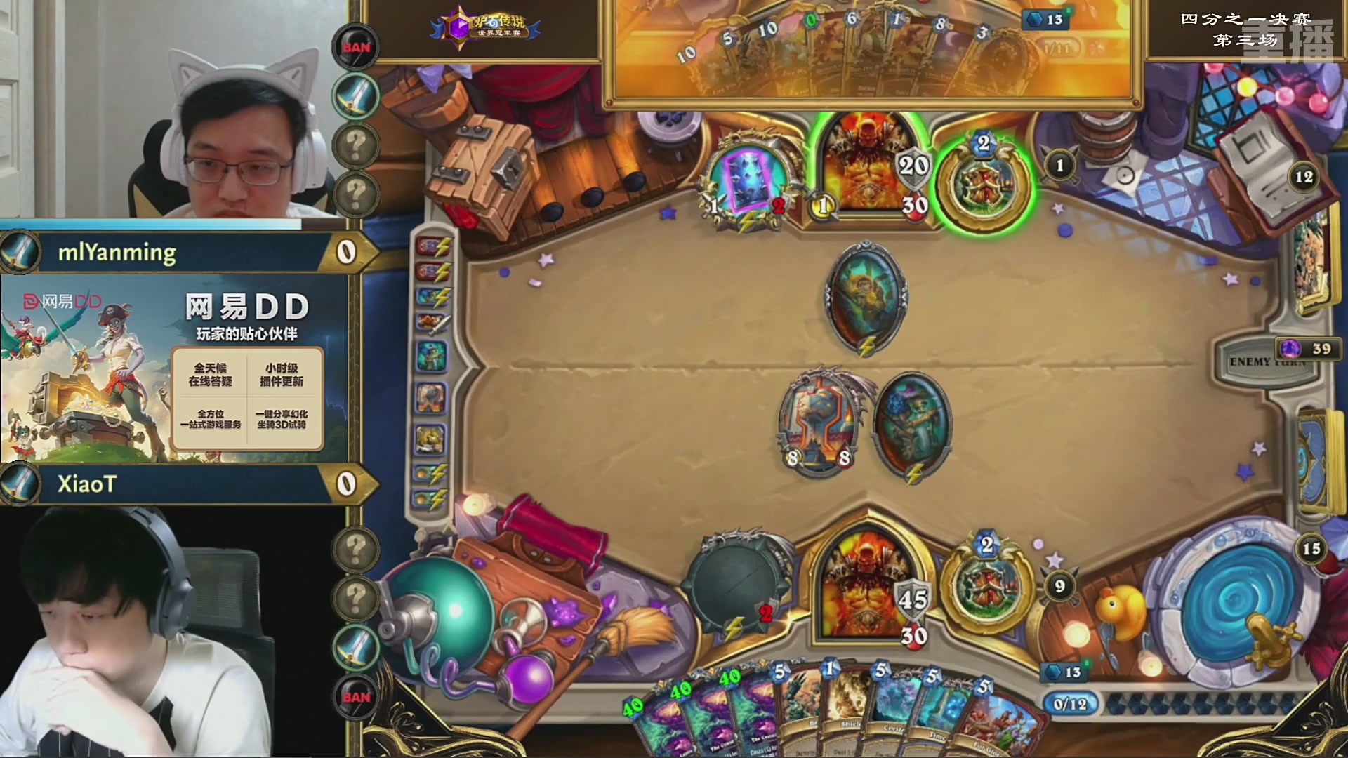 【重播】2025炉石传说世界冠军赛决赛日