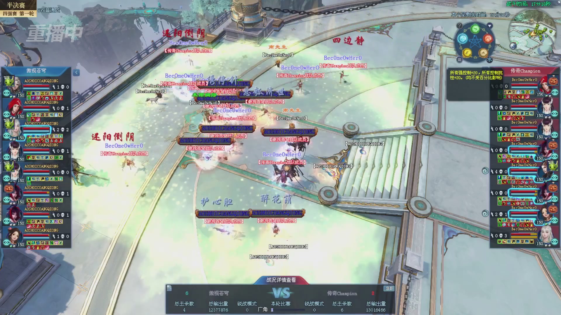 【重播】2025新倩女幽魂全民争霸赛决赛日