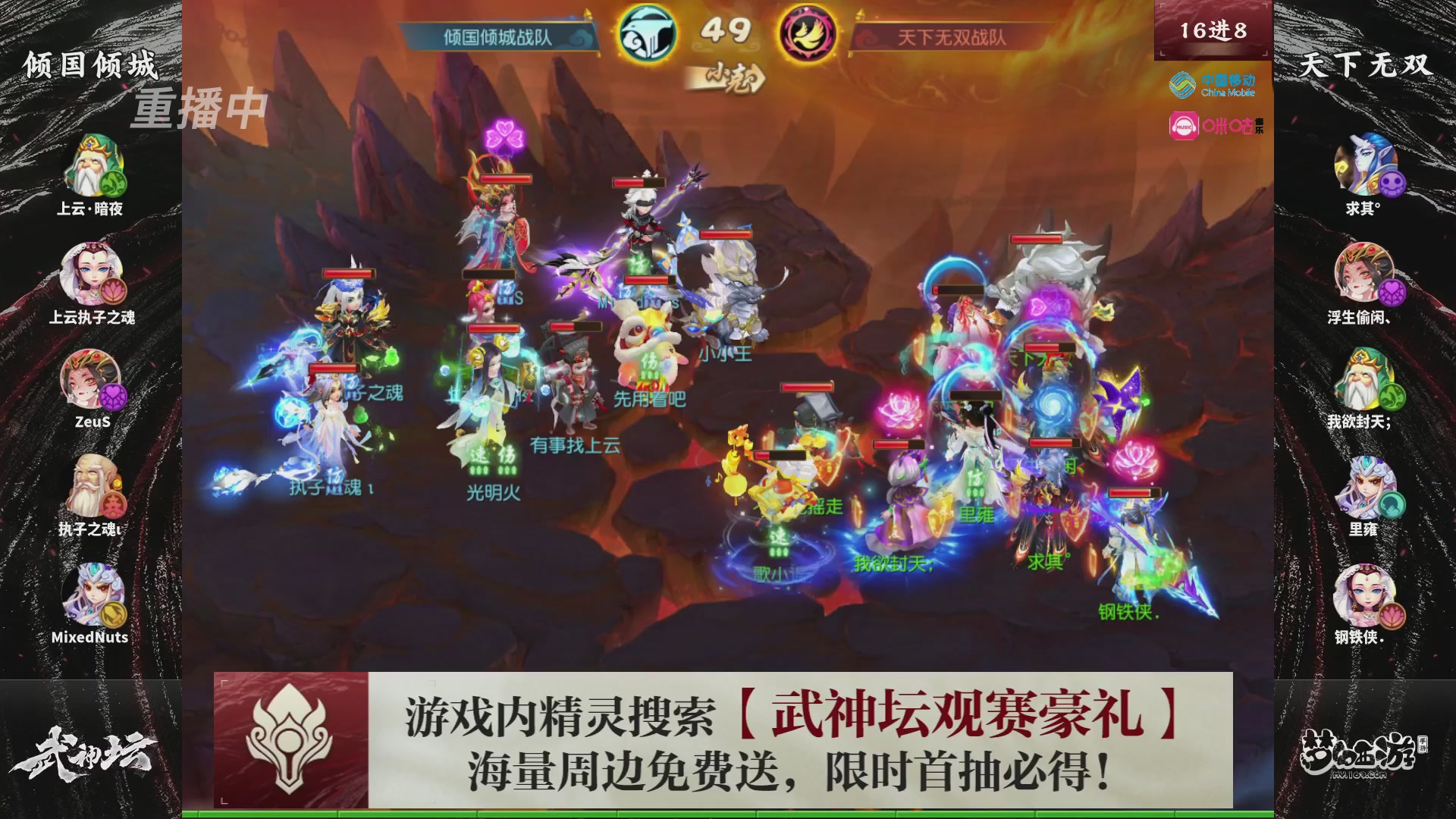 第115届梦手武神坛!