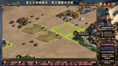 开荒配将全场半价