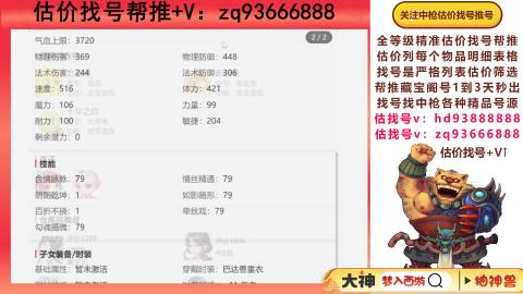 第一估价找号帮推  物价把控师让你买卖无