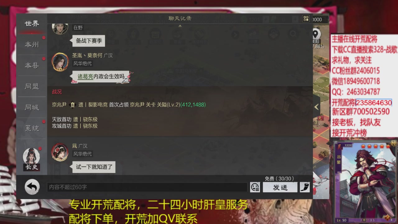 接各赛季开荒冲榜1配将修车