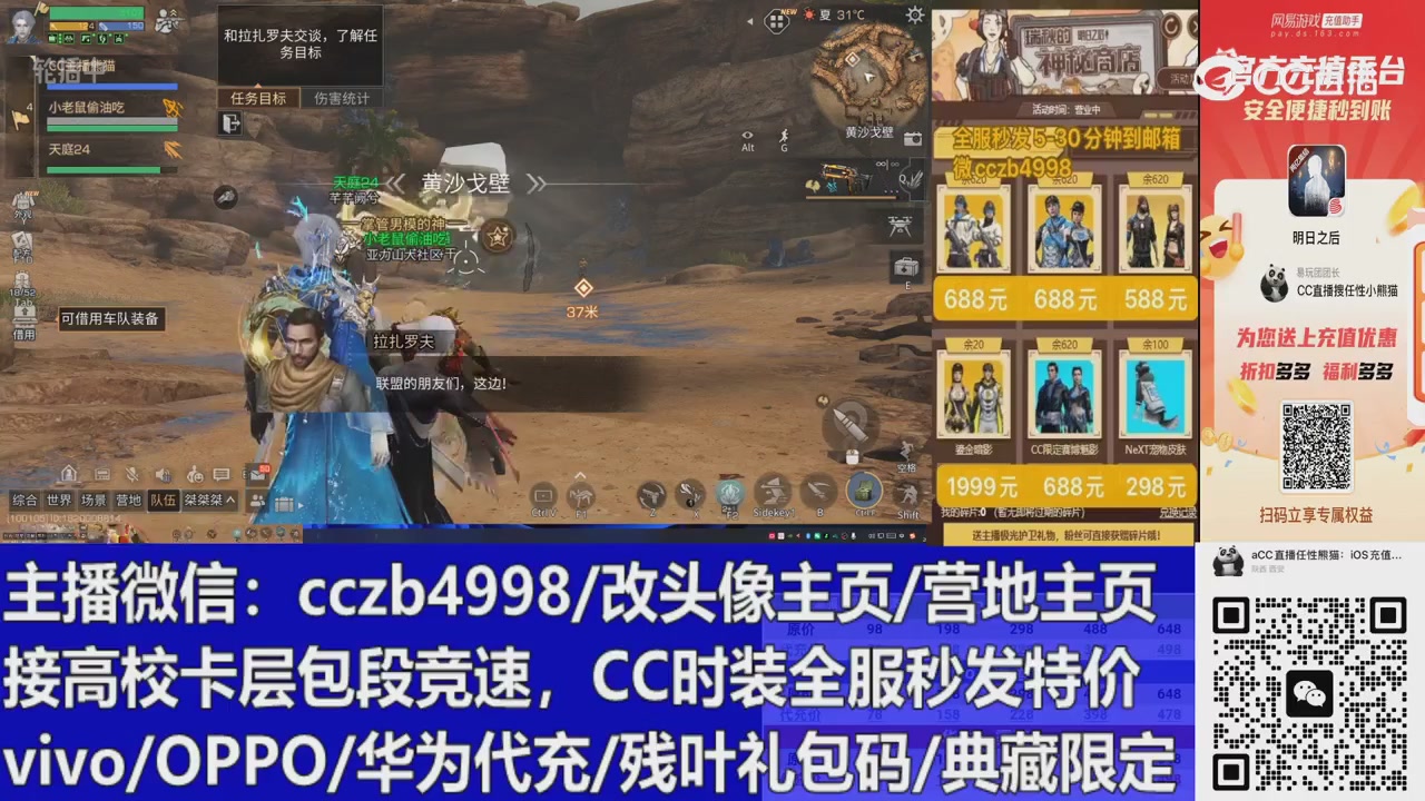 CC时装加v回放轮播改头像主页