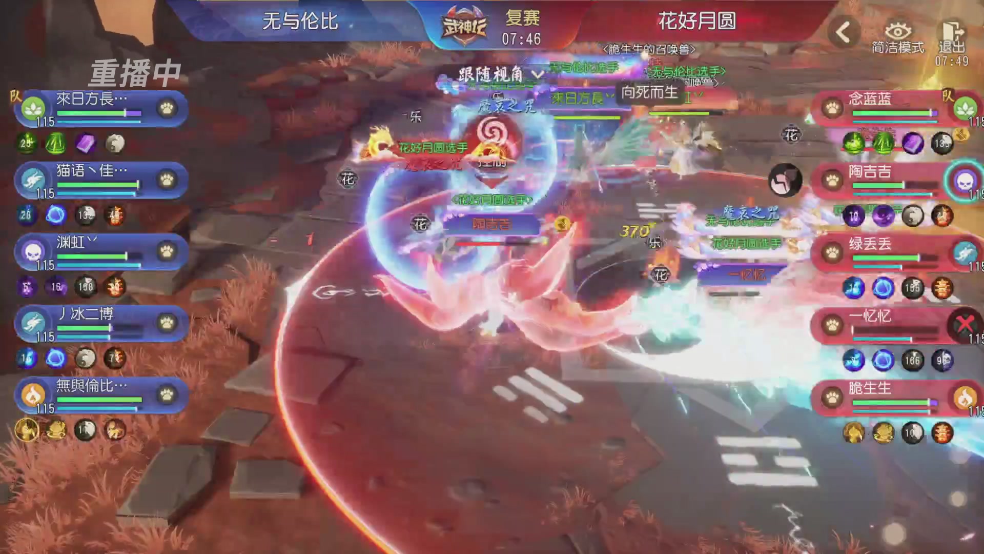 【重播】第60届武神坛