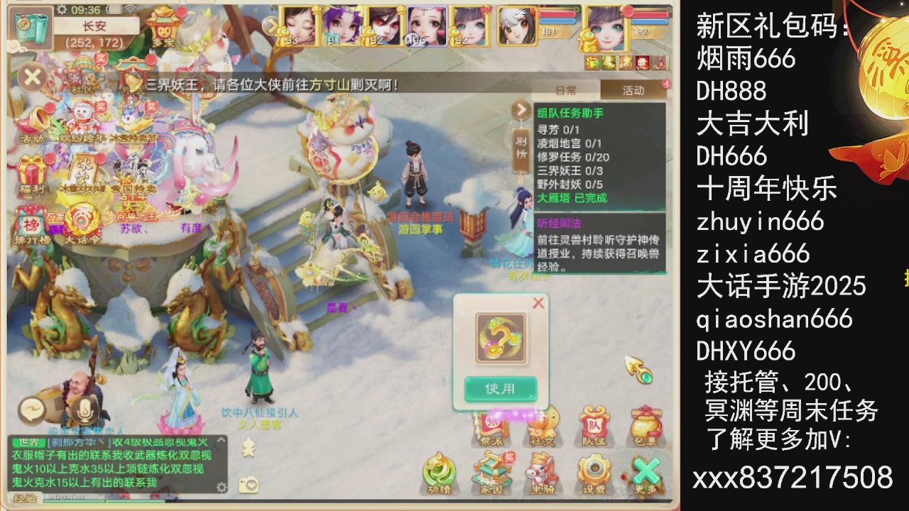 元旦快乐，接托管200周末任务等....