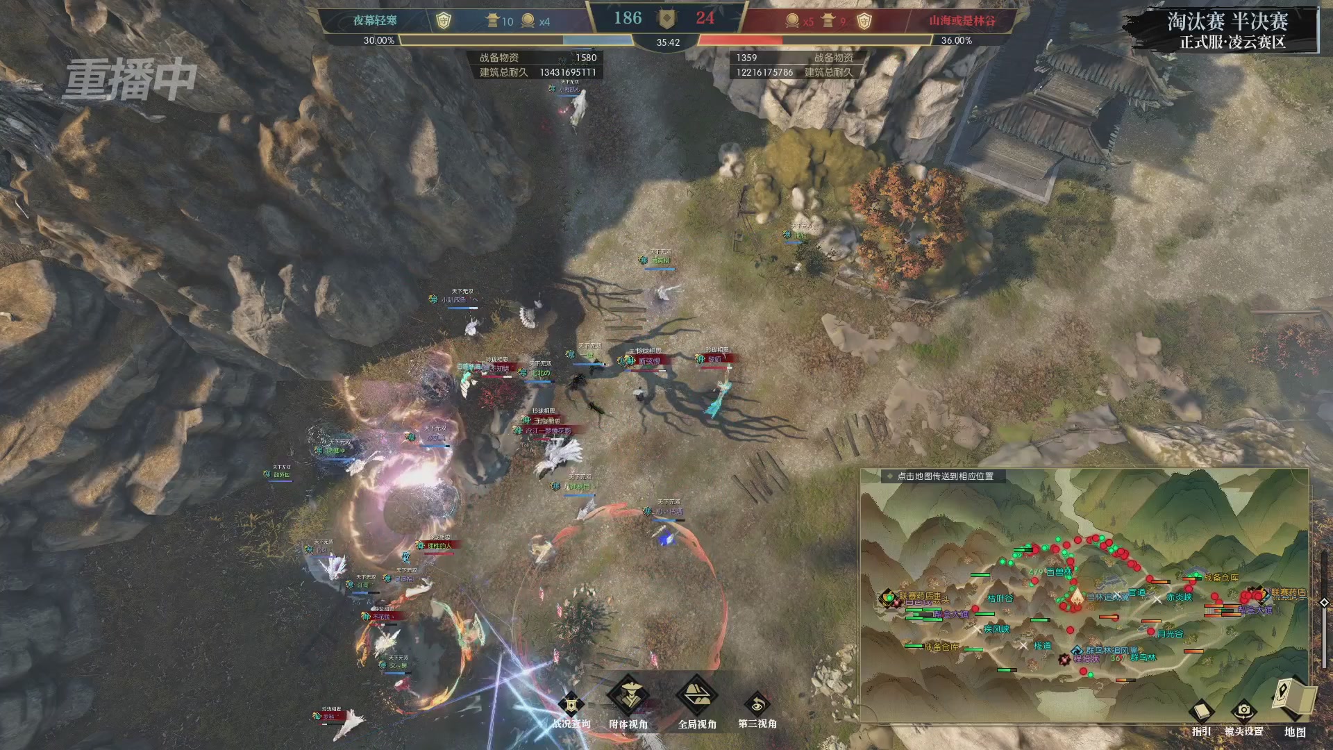 【重播】逆水寒正式服第十九届诸神之战Day3