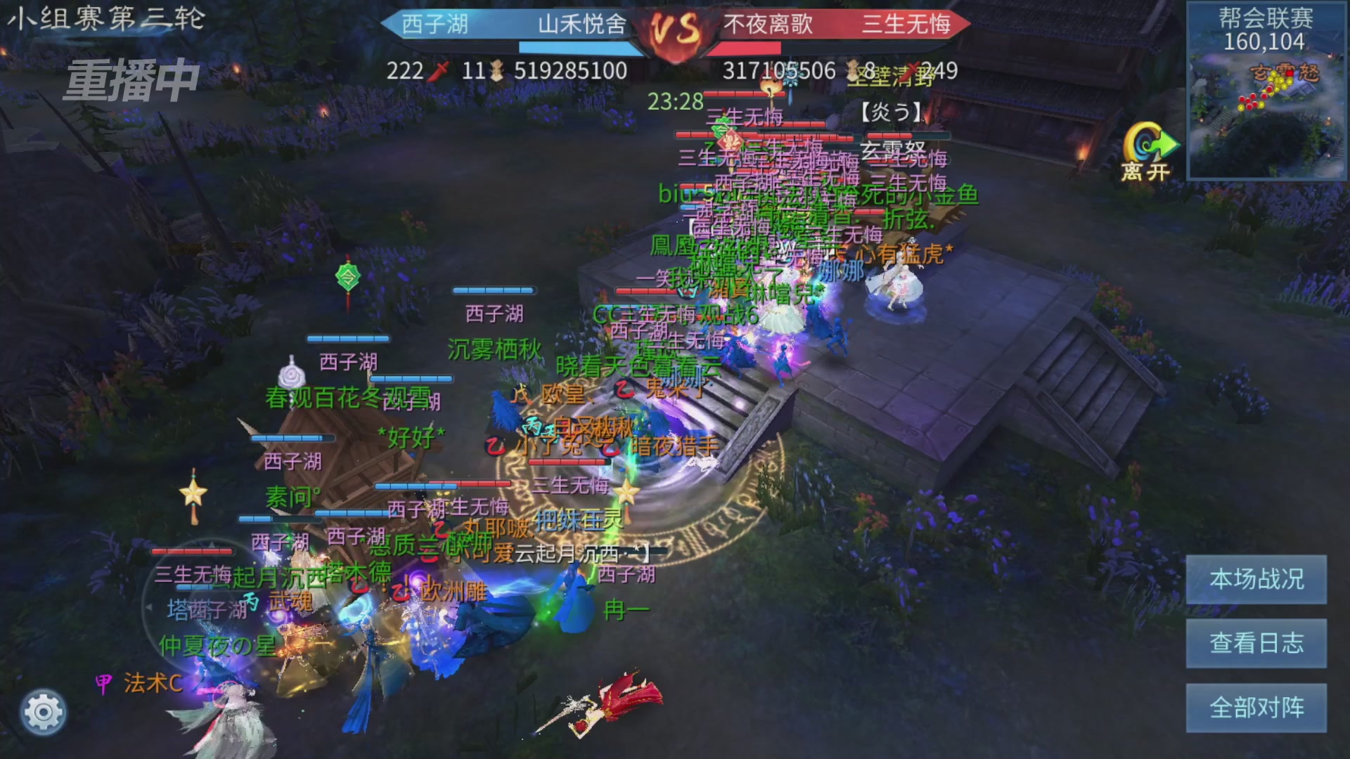 【重播】第九届跨服帮会联赛Day2小组赛