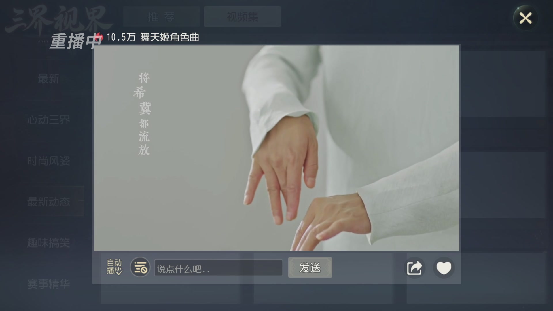 【重播】第60届武神坛