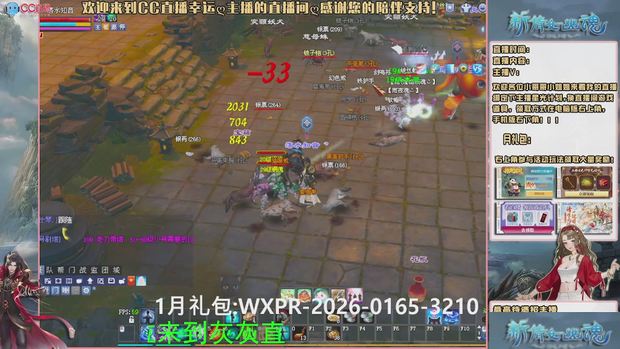 幸运ღ灰灰的直播间