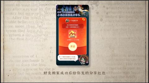 小米庄园搬家助手