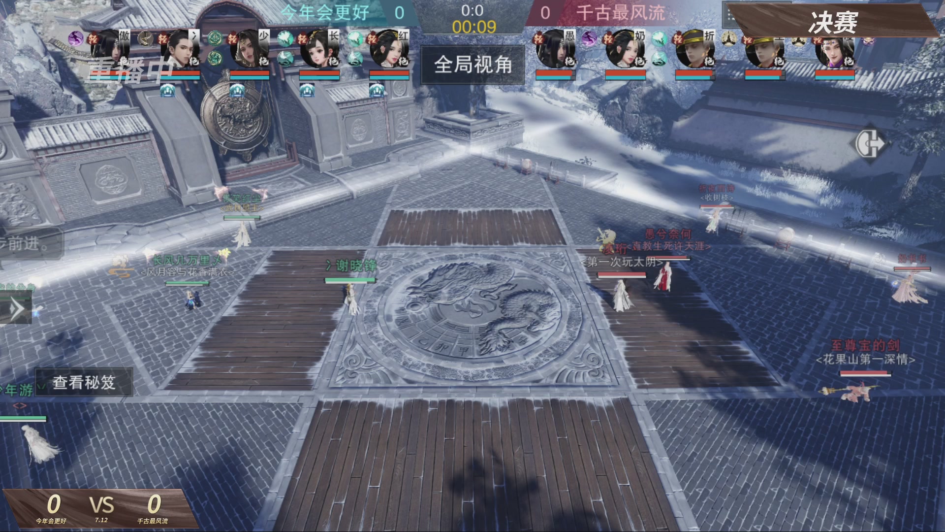 【重播】【官方】《一梦江湖》第十七届名剑天下