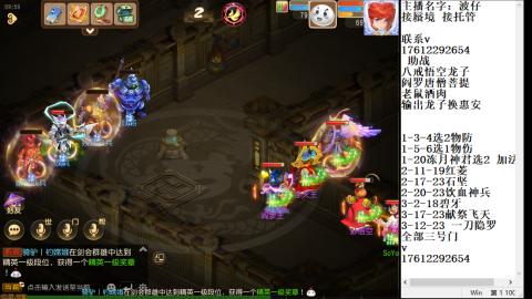 轻享服蜃境九转剑会天命之奕