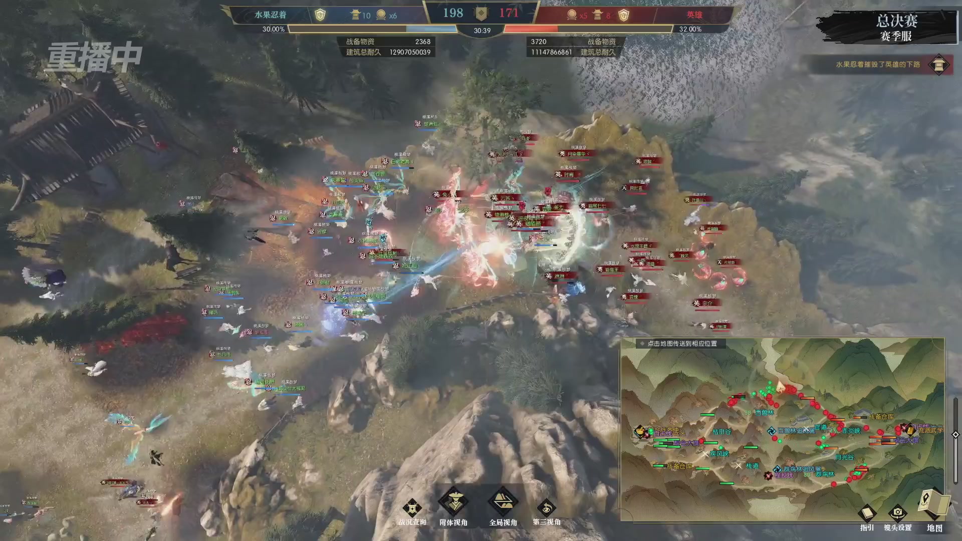 【重播】逆水寒赛季服第七届诸神之战Day3