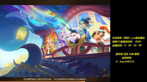 jie 剑会 托管 蜃境 九转 免费调号