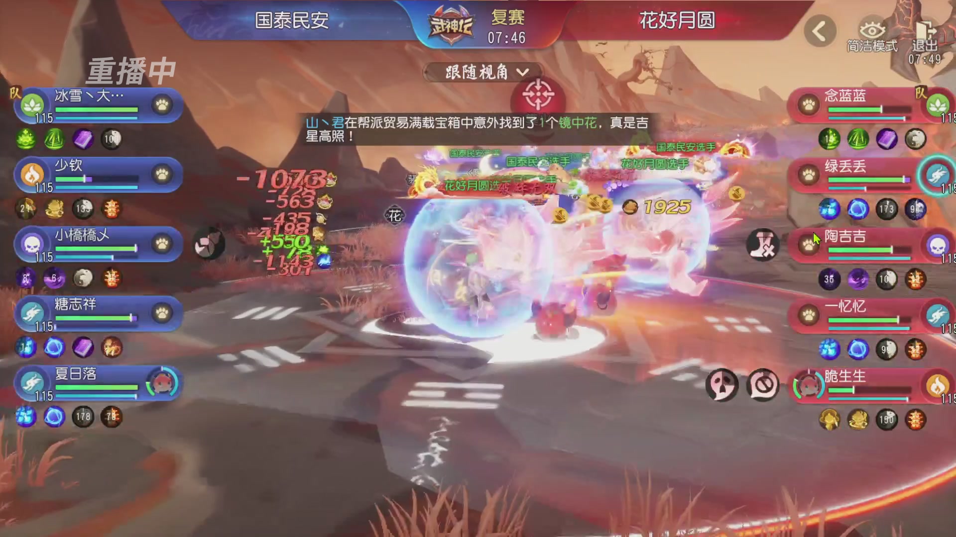 【重播】第60届武神坛