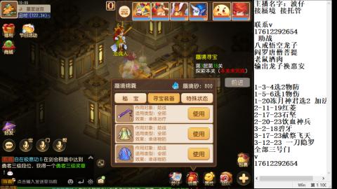 轻享服蜃境九转剑会天命之奕