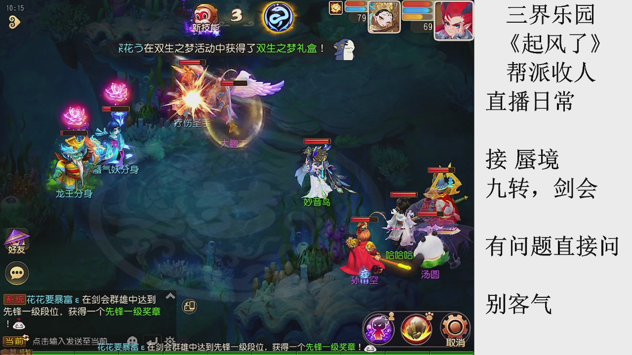 来来来，一起唠唠嗑