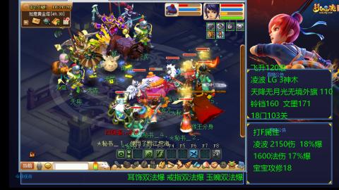 凌波4法纯法爆物爆