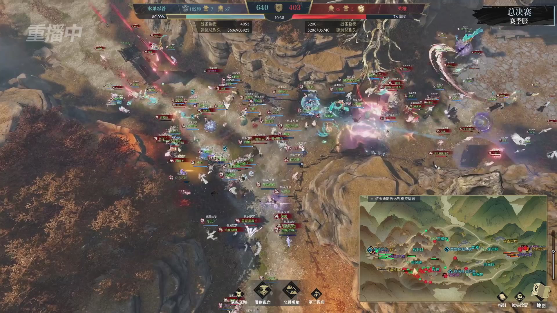 【重播】逆水寒赛季服第七届诸神之战Day3