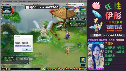 全服帮换帆板飞天舞小驴万物生长等积分