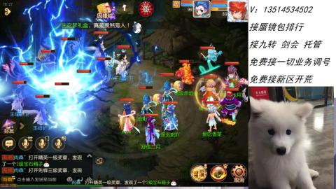 接：剑会 九转 蜃景 ~