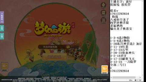 轻享服蜃境九转剑会天命之奕