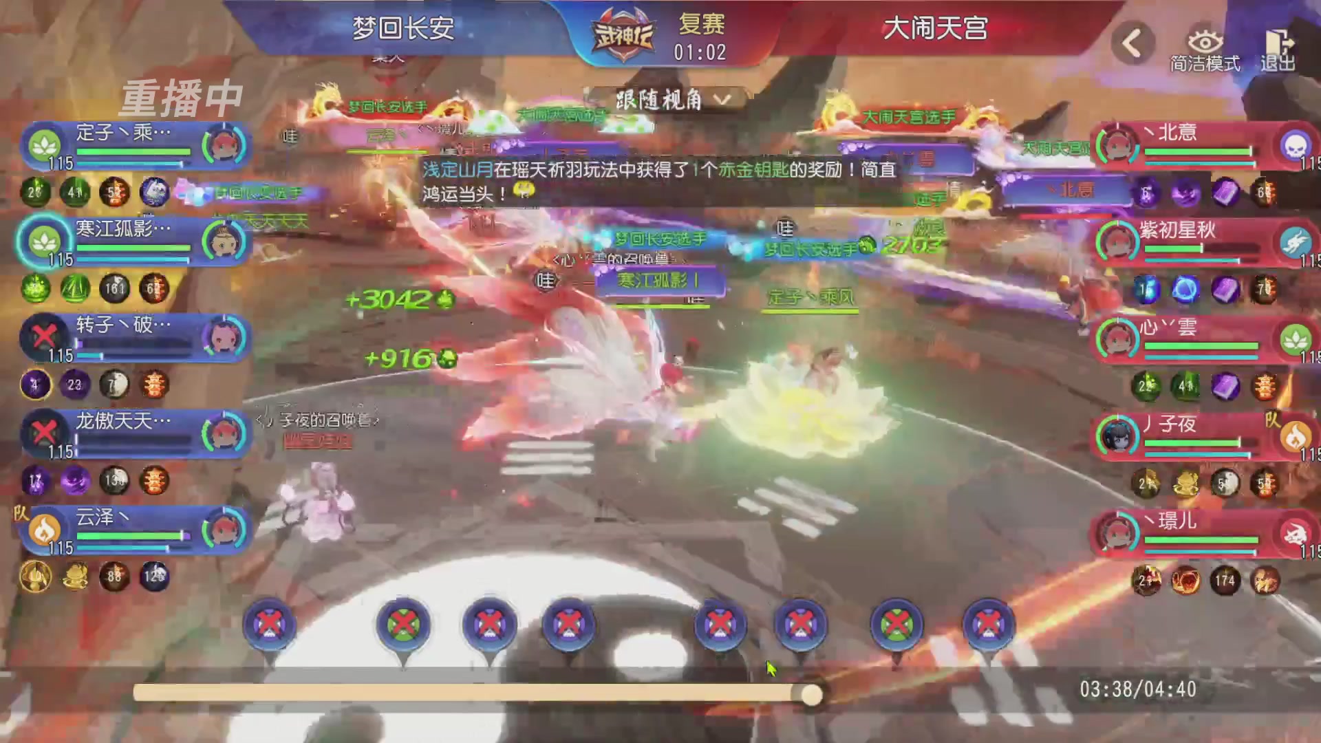 【重播】第60届武神坛